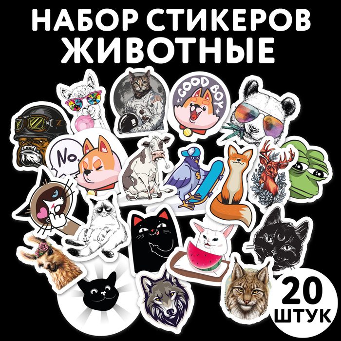 Наклейки виниловые для альбома, стикеры для ежедневника, чемодана ...
