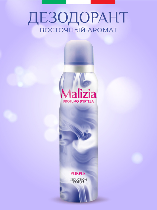 Malizia Парфюмированный женский дезодорант антиперспирант aэрозоль ...