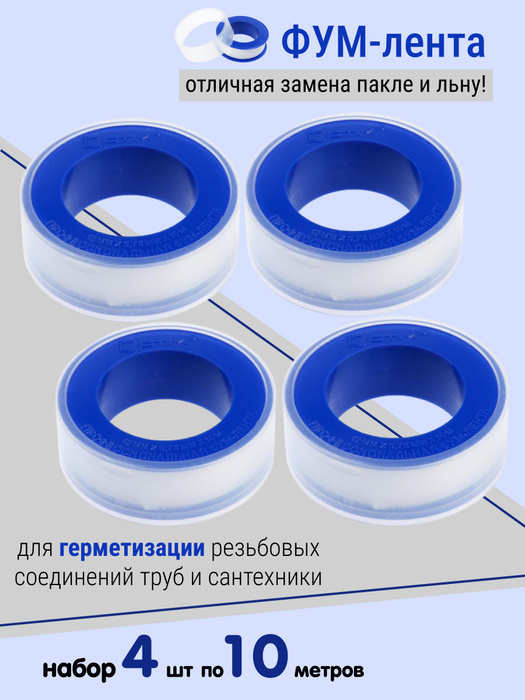 Сантехническая фум лента для резьбы на трубах воды - замена льну и ...
