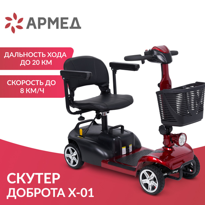 Кресло коляска скутер eltreco pf7x