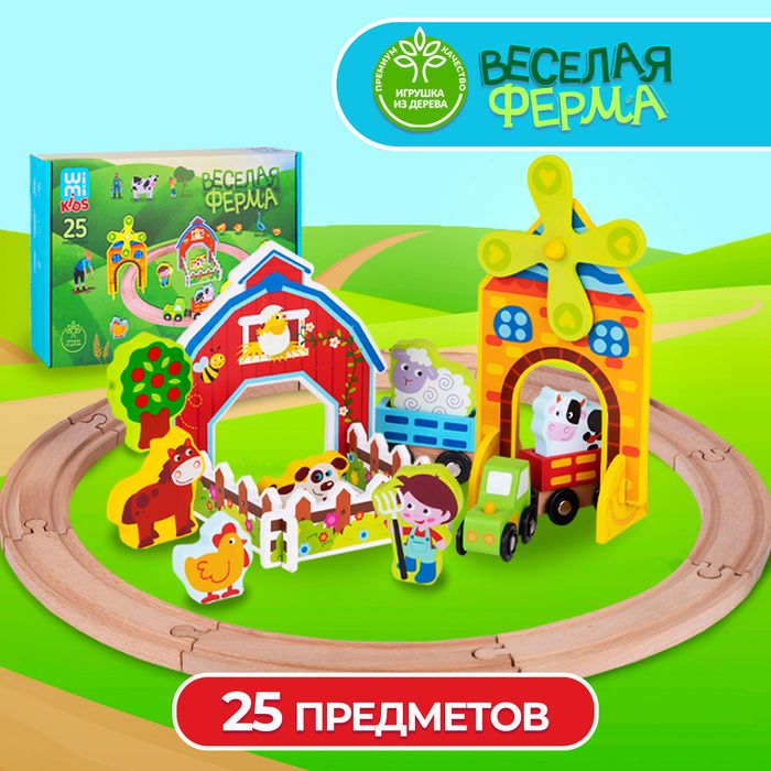 Железная дорога деревянная WiMi, Ферма с животными из 25 предметов ...