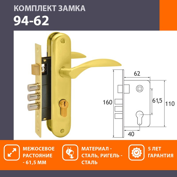 Установка дверного замка нора м