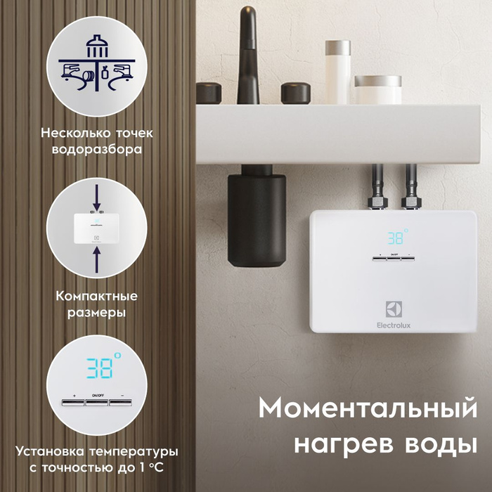 Подключение проточного водонагревателя electrolux npx