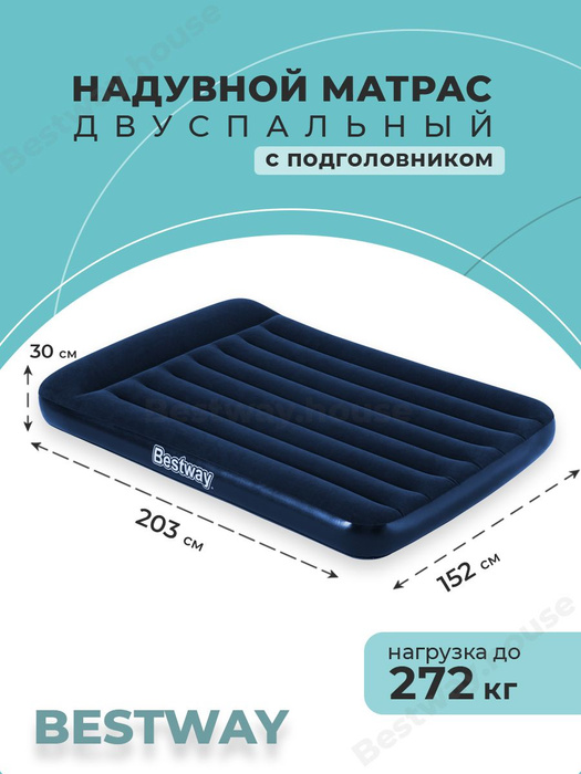 Матрасы bestway для сна