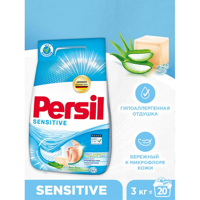 Persil автомат Порошок автомат для стирки Sensitive, 3 кг - купить с ...