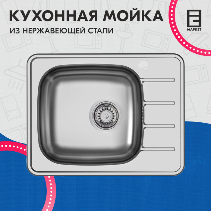 Мойка для кухни ukinox