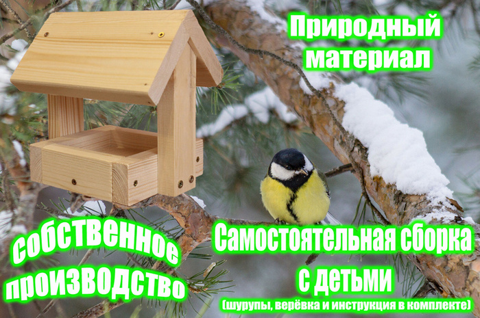 Кормушка на дерево для маленьких птиц Sturdy Wood, деревянная для ...