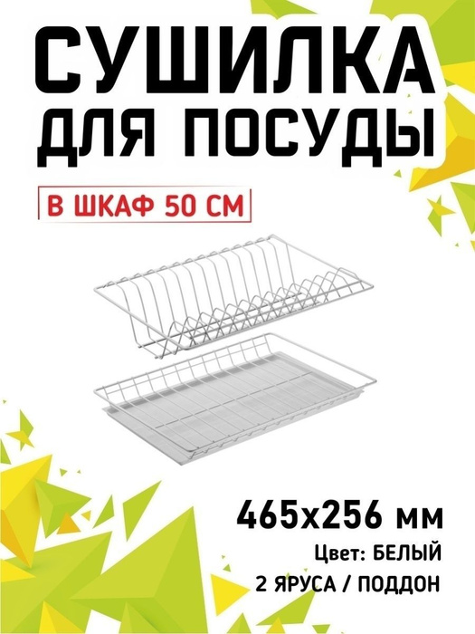 Кухонный шкаф 50 см