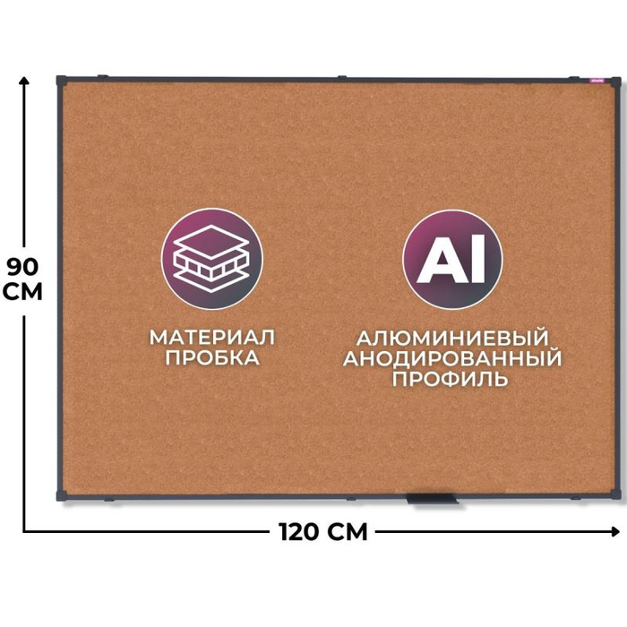 Доска пробковая 90х120 Attache BlackFrame черная рама - купить с ...