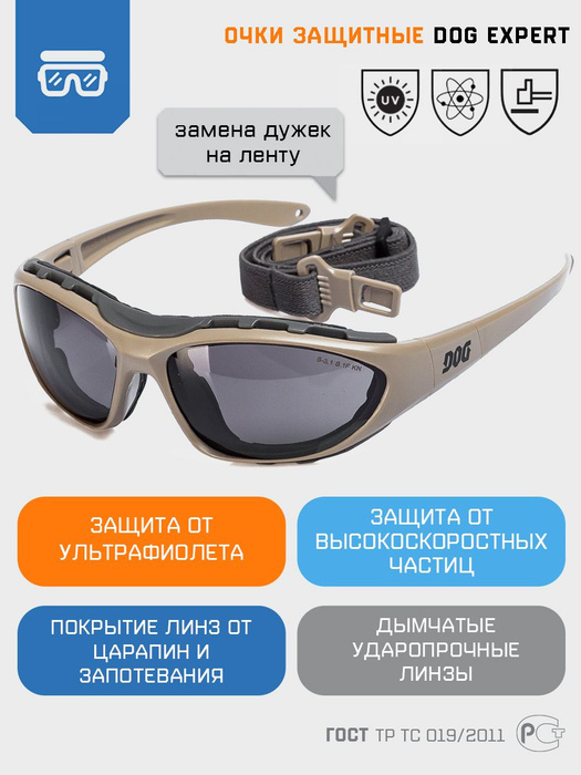 Очки защитные открытые строительные затемненные для защиты глаз спереди ...