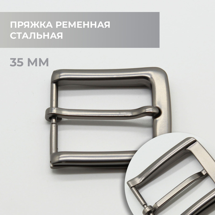 Пряжка для ремня / ременная 35мм - купить с доставкой по выгодным ценам ...