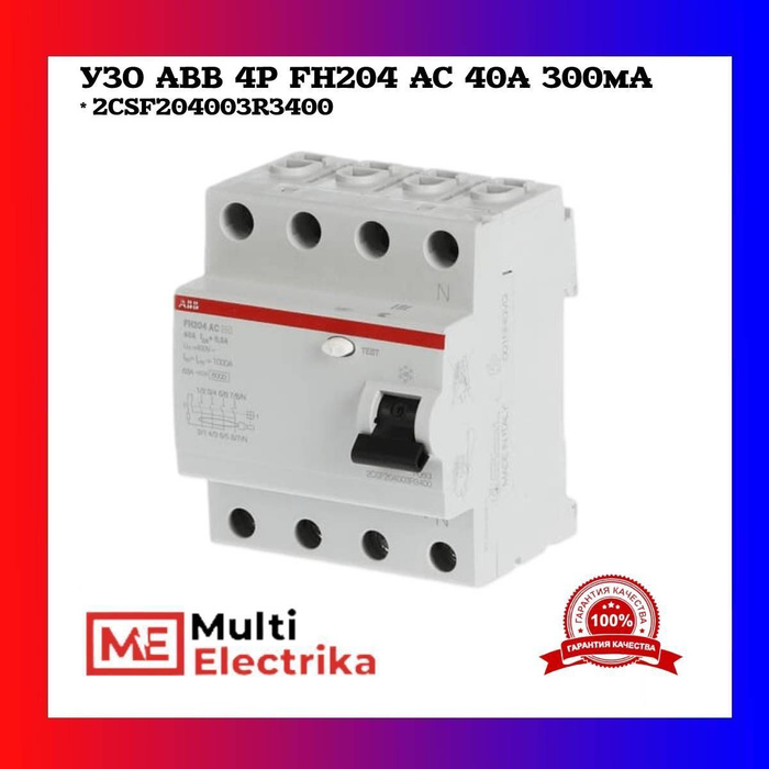 Узо abb fh204. Узо абб 40а 30ма. Розетка с узо abb. Узо abb fh204. Abb fh204 ac 40a.