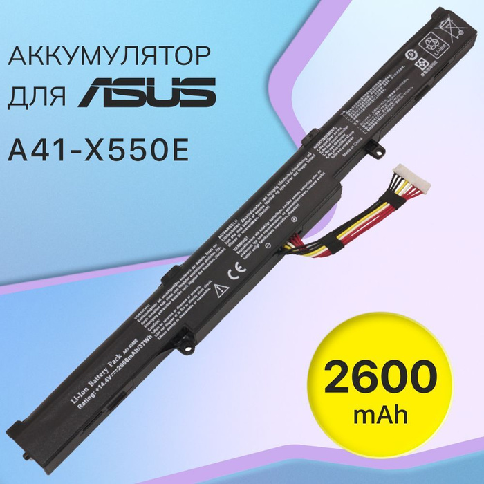 Аккумулятор (батарея) для Asus A41-X550E / X751L, K750J, X751M, X550E ...