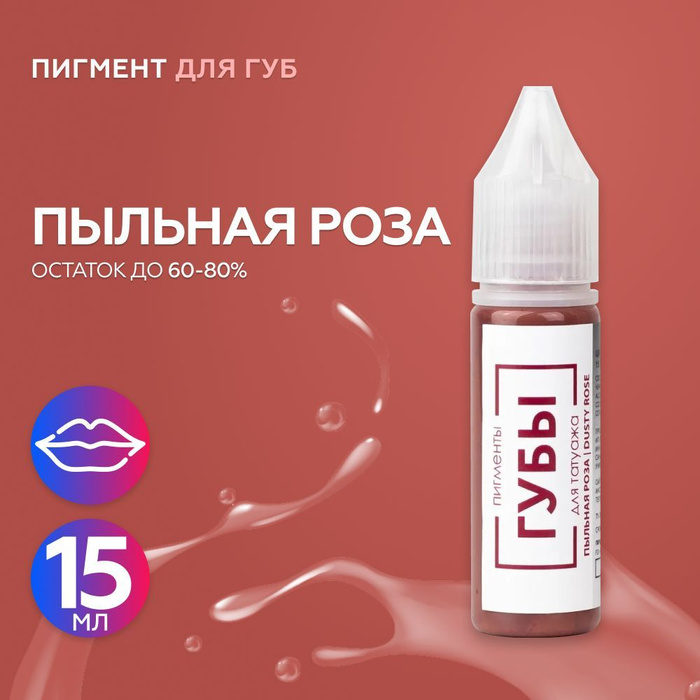 БРОВИ PMU (Анна Куцеволова, пигменты Куцеволовой) Пигмент для татуажа ...