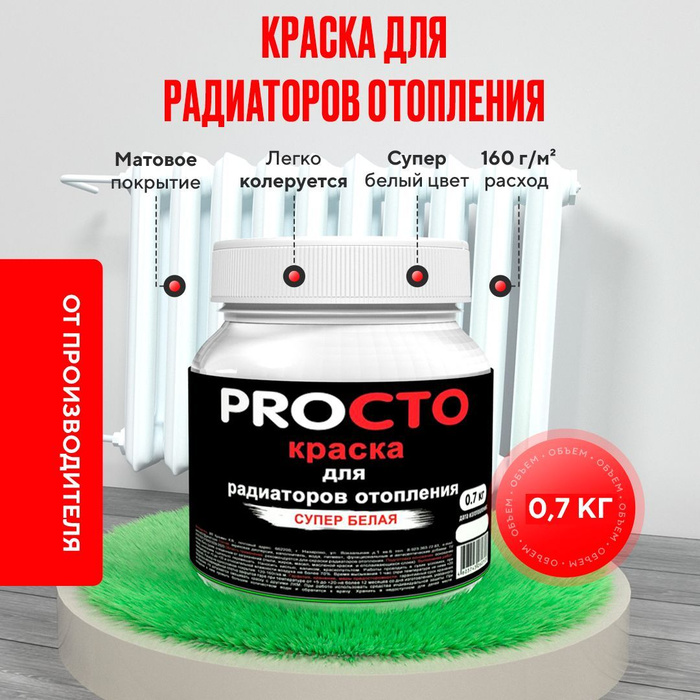 Краска для труб отопления без запаха быстросохнущая. Высокотемпературная грунтовка по металлу. краска для батарей отопления без запаха быстросохнущая. эмаль радиаторная без запаха.