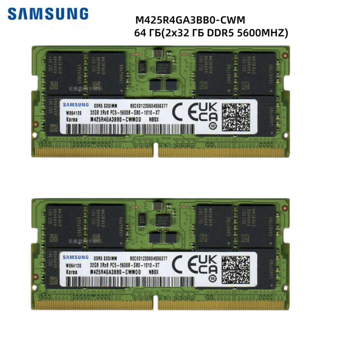 Модуль оперативной памяти SAMSUNG DDR5 5600 МГц32 ГБ (M425R4GA3BB0-CWM ...
