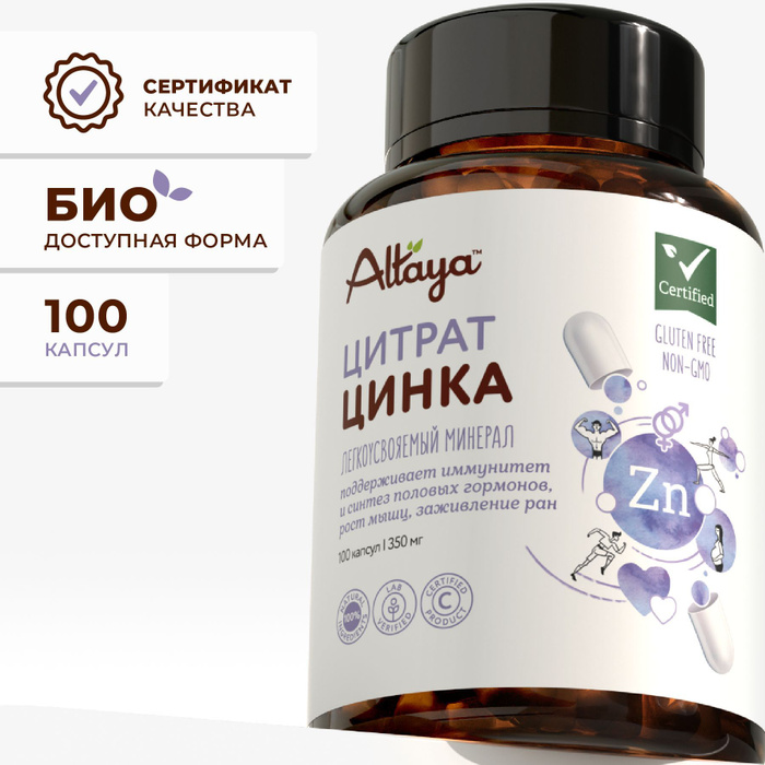 Цинк Цитрат (Zinc citrate), витамины для волос, кожи и ногтей, комплекс ...