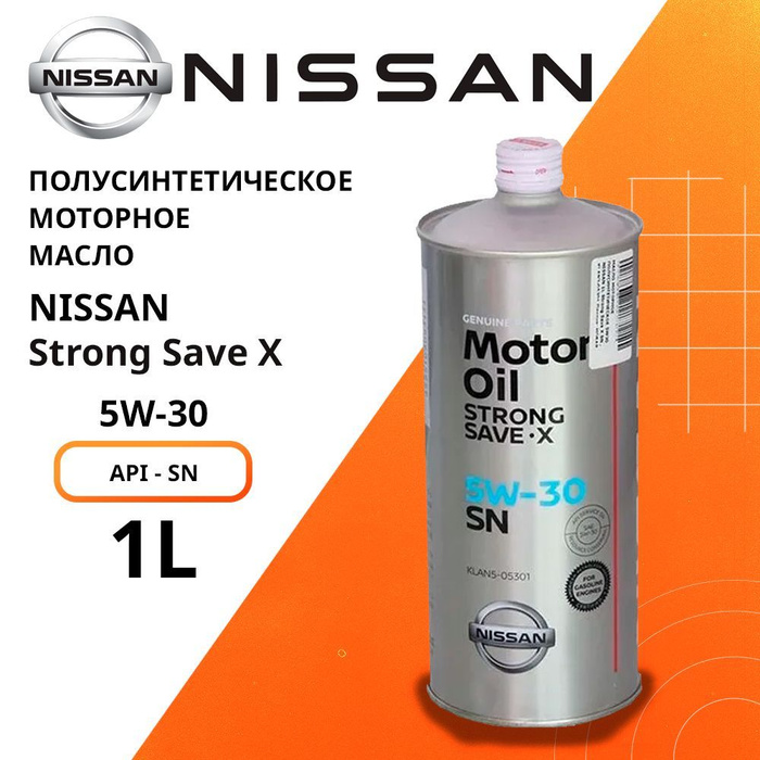 Купить Масло Для Nissan X Trail