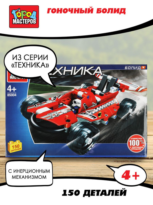 Конструктор для мальчика машина гоночный болид из серии Техника Город ...