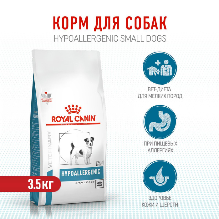 Royal canin гипоаллергенный для собак. Роял Канин Гипоаллердженик. Корм Роял Канин гипоаллергенный для собак. Royal Canin Hypoallergenic для собак. Royal Canin Hypoallergenic r25.