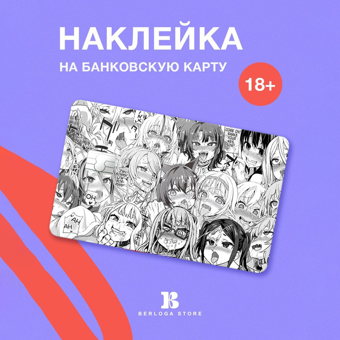 Наклейка стикер на банковскую карту / транспортную карту и проездной от ...