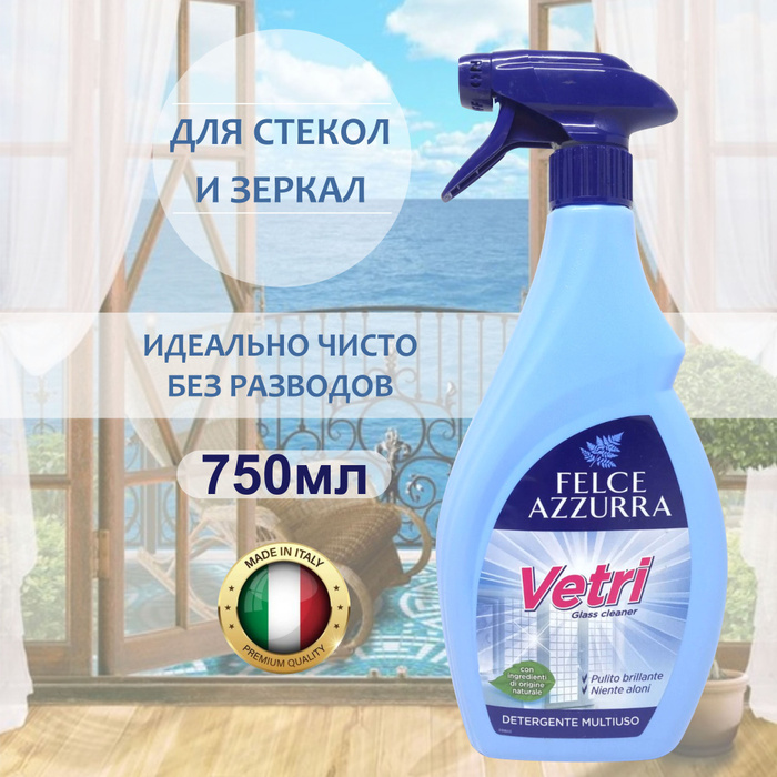 Felce Azzurra Vetri Средство для мытья окон, стекол и зеркал, оконных ...
