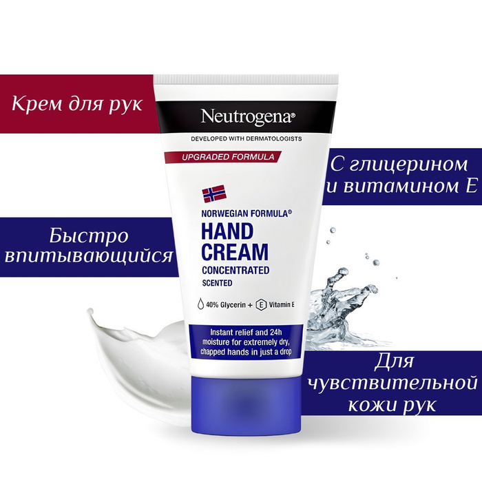 Neutrogena крем для рук. Нитроджина крем для рук Норвежская формула. Нитроджина каталог. Нитроджина для рук купить.