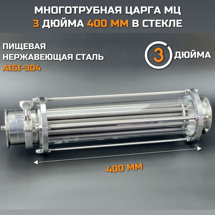 Многотрубная мульти пленочная царга ммц. Многотрубная царга принцип работы. Многотрубная мультипленочная царга ммц. Нбк-159 ректифай. Многотрубная царга принцип работы.