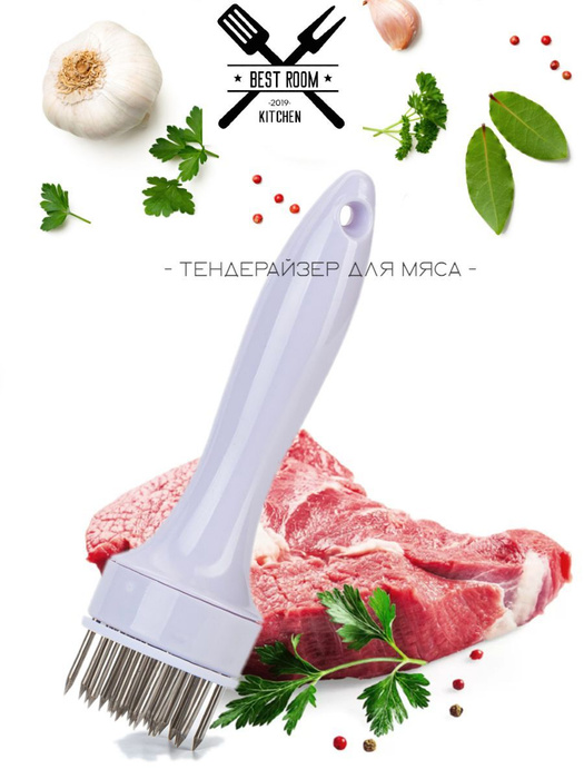 Тендерайзер для мяса / Размягчитель для мяса - купить с доставкой по ...