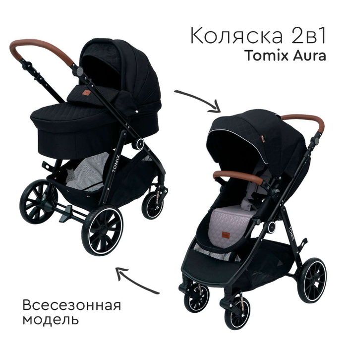 коляска tomix aura 2 в 1 black