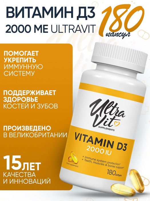 Витамин д3 2000, витамины для женщин и мужчин, мультивитамины, VPLAB ...