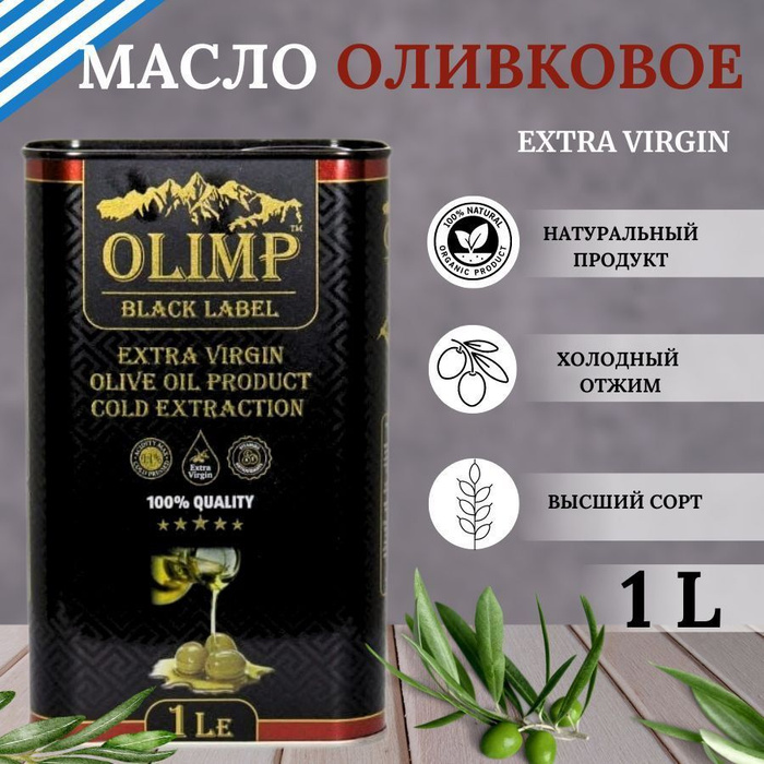 Olimp black label