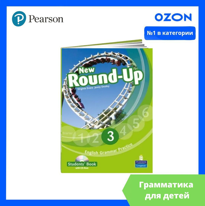 Английский new round up 3. DVD. Grammar clips.