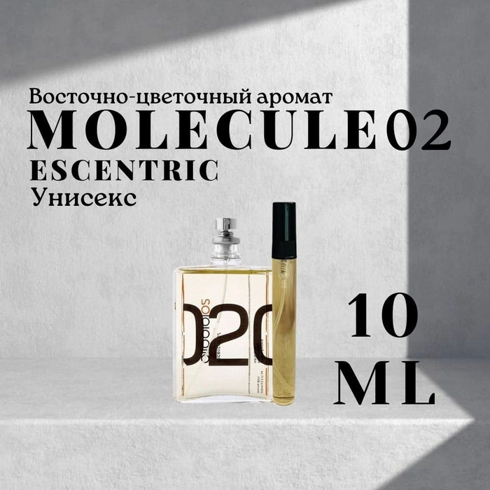 S parfum молекула 02 эксцентрик