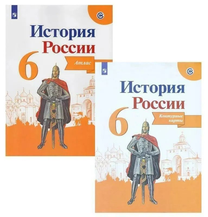 Атлас контурная карта по истории россии 7 класс