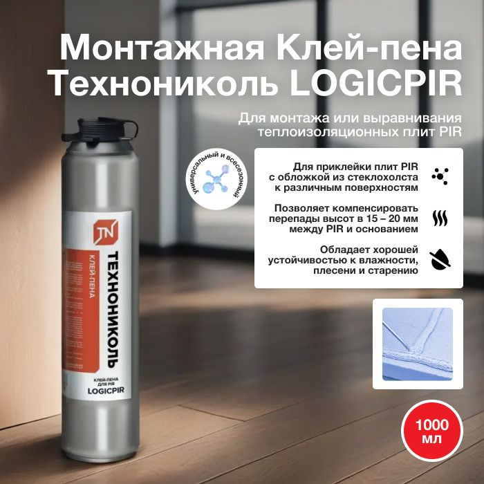 Клей пена пир технониколь Клей пена пир технониколь
