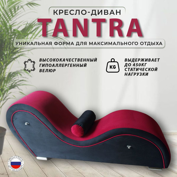 Тантра кресло применение