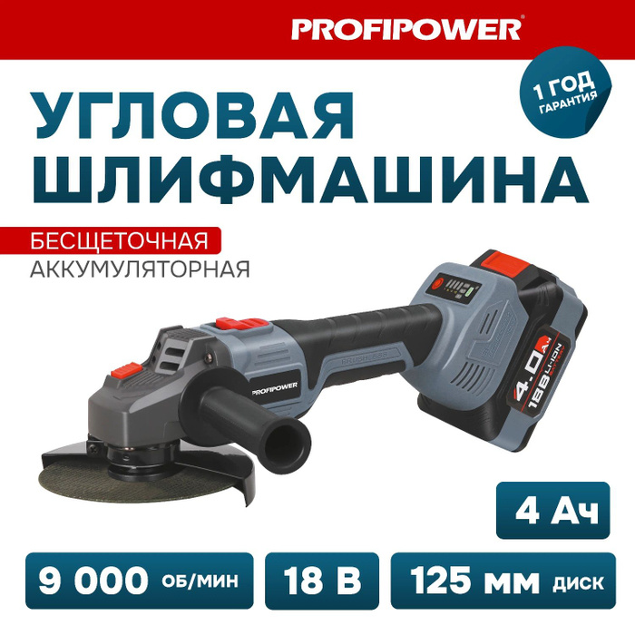 Profipower mkdga 18v