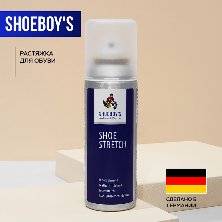 Средство для ухода за обувью SHOEBOY'S Растяжка для обуви SHOE STRETCH, 125 мл.  #1