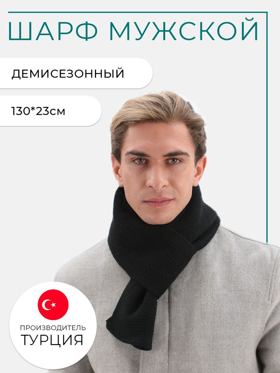 Шарф SUNTEKS Шарм-Дизайн — Лофт - купить с доставкой по выгодным ценам ...