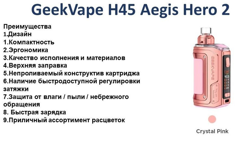 Аегис хиро пишет no atomizer. No atomizer на aegis hero. но атомайзер аегис хиро.