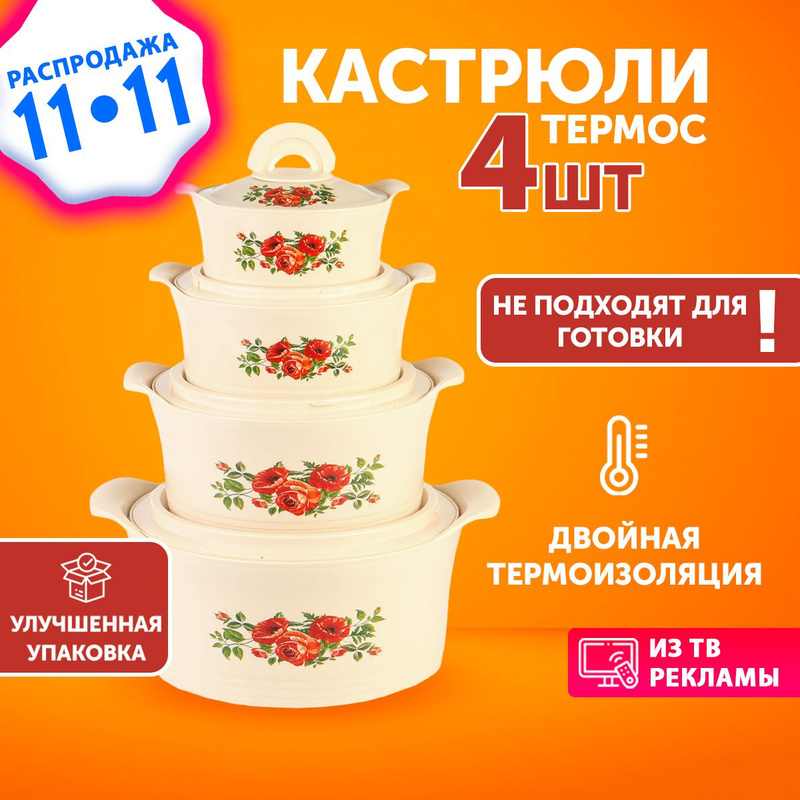 Термокастрюли радость вкуса от леомакс отзывы. Термокастрюли набор леомакс. Термокастрюли радость вкуса от леомакс отзывы. Термокастрюли радость вкуса от леомакс отзывы. Термокастрюли радость вкуса от леомакс отзывы.