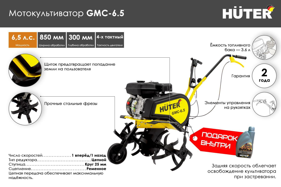 Мотокультиватор GMC-5.5 Huter. Культиватор Huter GMC-850. Мотокультиватор GMC-6.8 Huter 6.8 л.с.. Культиватор Huter GMC-6.8.