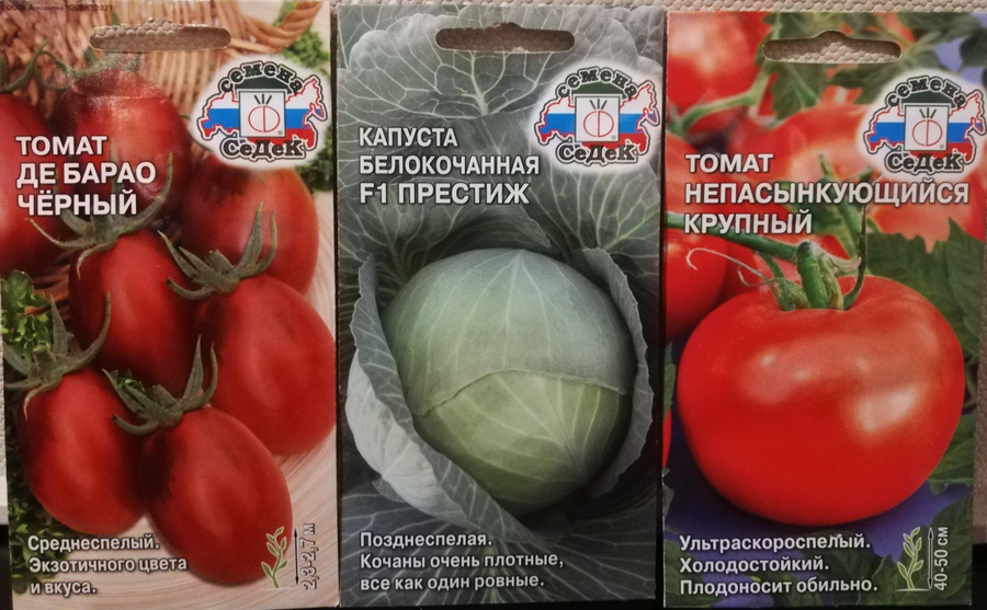 Томат капуста 4. Рио Волга томат Престиж. Семена томат мечта огородника.