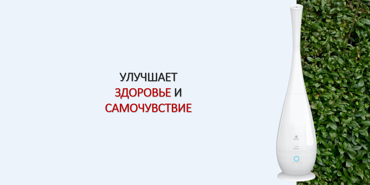 Увлажнитель воздуха