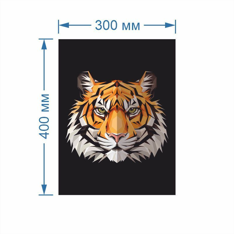 Постер для интерьера Новый Год Тигр 30 х 40 см