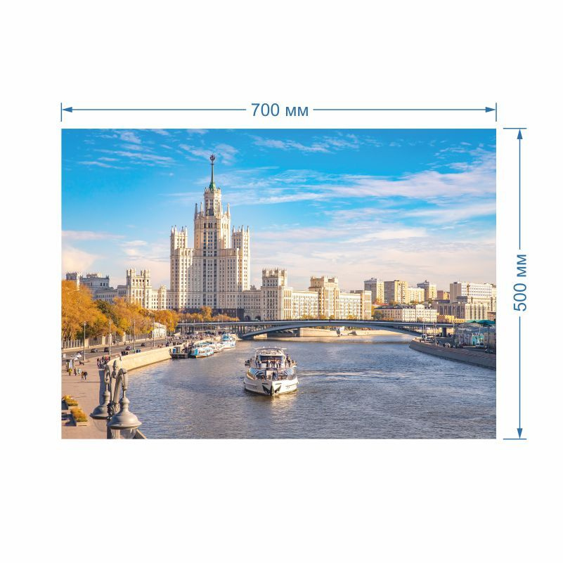 Постер для интерьера Москва Река, Сталинка 70 х 50 см