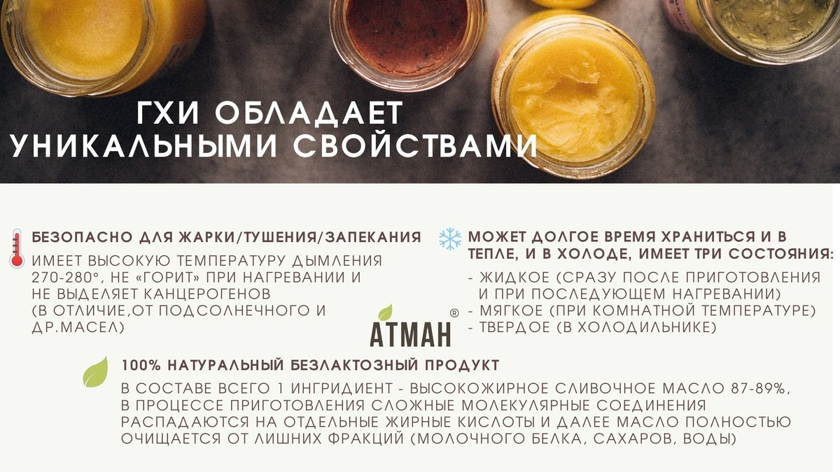 для масла масло топленое гхи диета полезные продукты питание масла