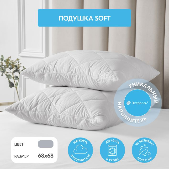подушка 70x70