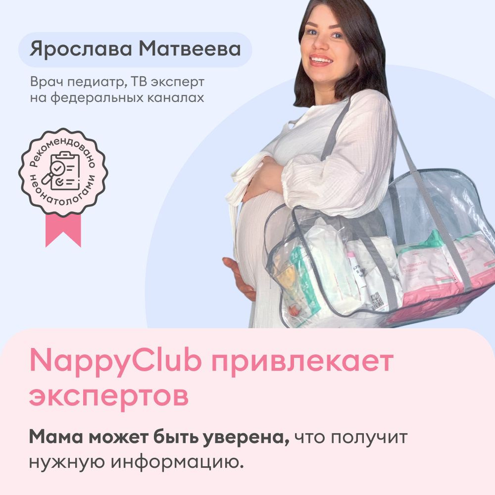 NappyClub привлекает экспертов